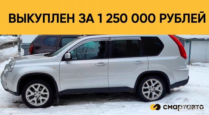 Выкупим Ваш автомобиль