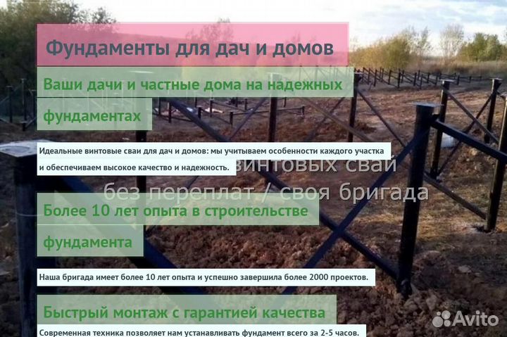 Сваи Винтовые Для Фундамента