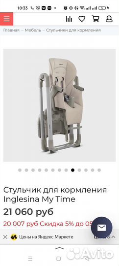 Стул для кормления Inglezina шезлонг с 0 лет до 3+