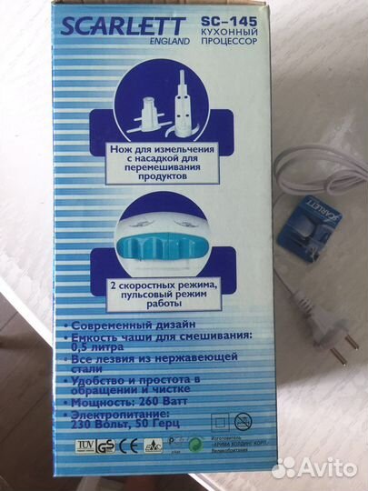 Кухонный процессор