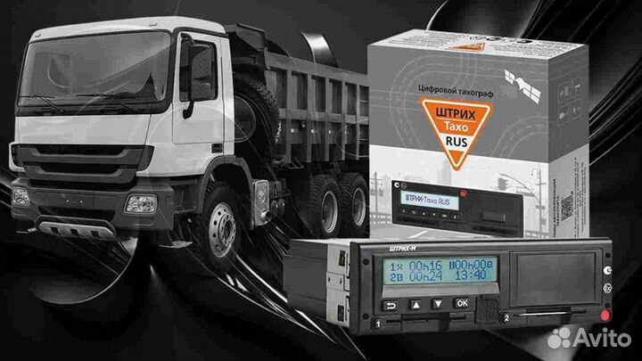 Автомобильный тахограф Штрих-М