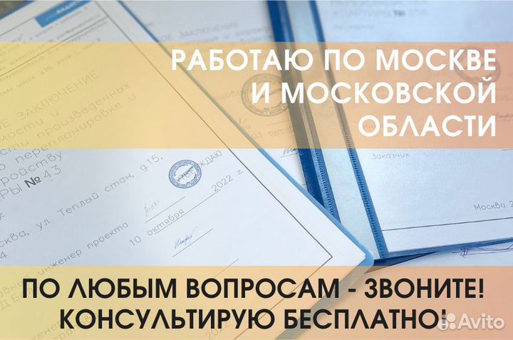 Кадастровый инженер Тех. план в Солнечногорске