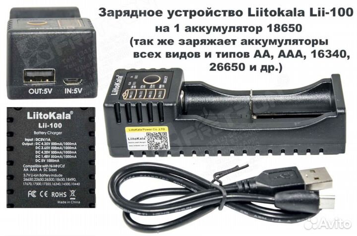 Зарядное Liitokala Lii 100 200 500 Li-Ion и др