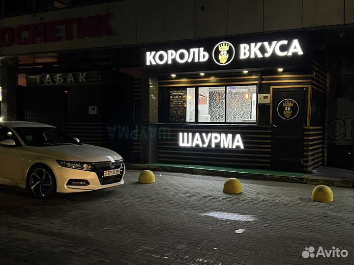 Вакансия шаурмист