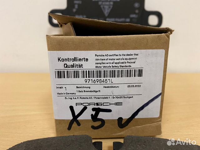 Колодки тормозные задние, Porsche Panamera 971-2