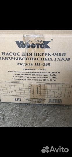 Насос для перекачки невзрывоопасных газов