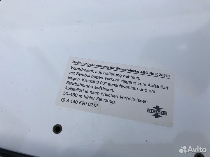 Знак аварийной остановки w124