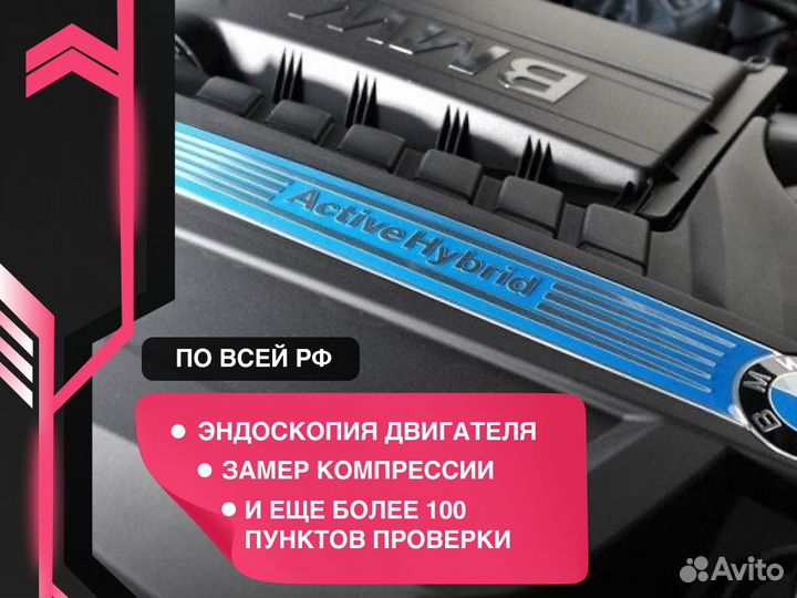 Автоподборщик Проверка по 120 пунктам