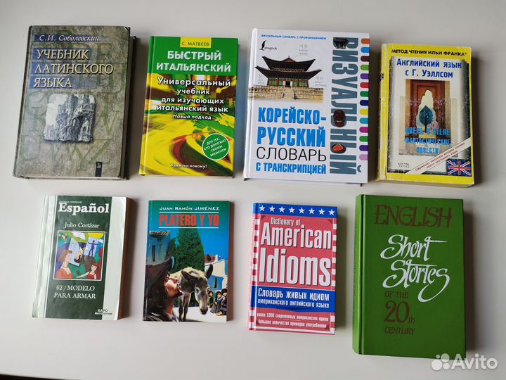 Книги иностранные языки