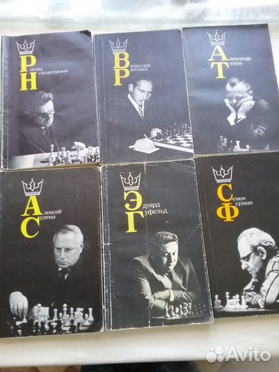 Шахматные книги