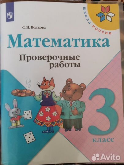 Рабочая тетрадь