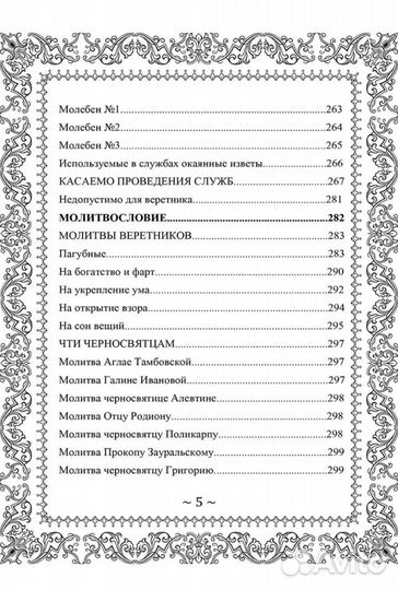 Русское чернокожие.Том 2.Дмитрий Ворон