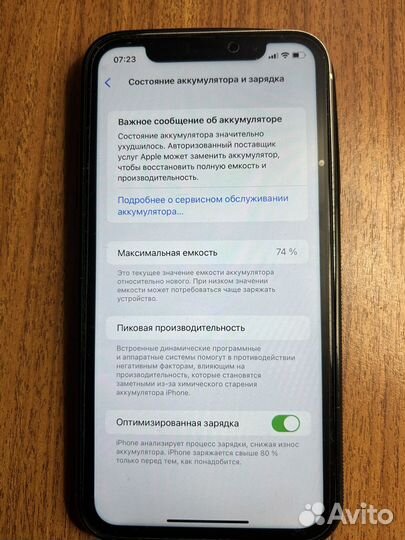iPhone 11, 64 ГБ