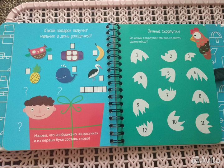 Мини-игры в дорогу Bondibon