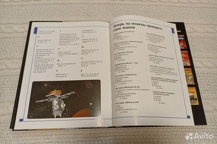 Энциклопедия для детей Калейдоскоп знаний новые