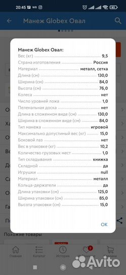 Манеж детский складной