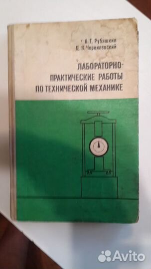 Техническая механика