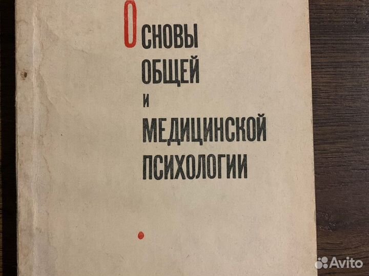 Книги по психологии