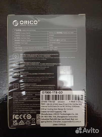 Ssd m2 1tb orico 07000