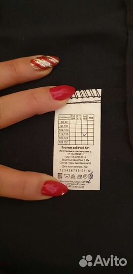 Спецодежда