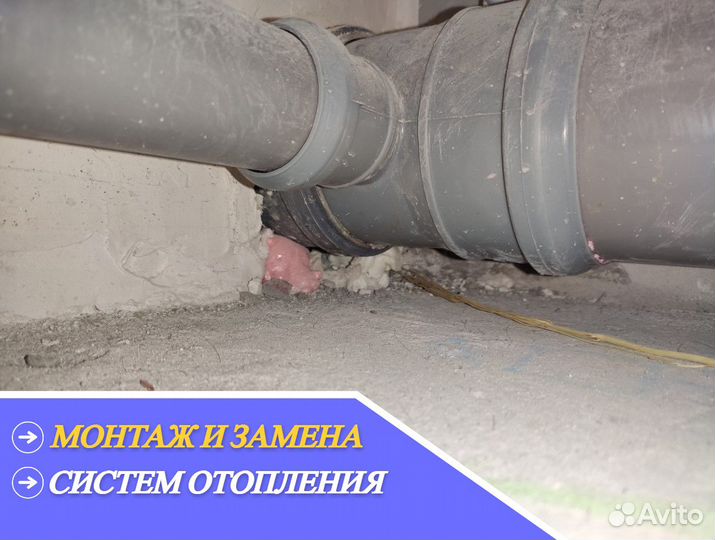 Сантехник Работаю Один Все услуги по Сантехнике