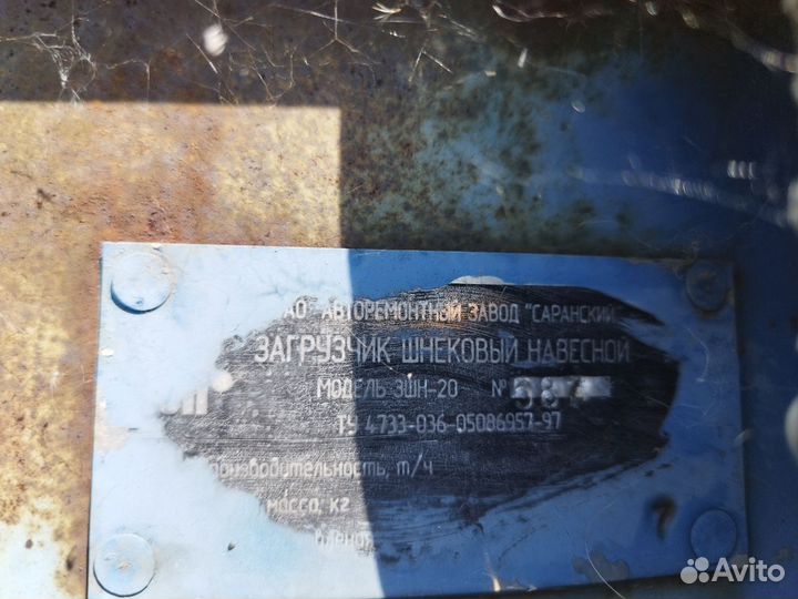 Загрузчик сеялок МордовАгроМаш ЗШН-20, 2007