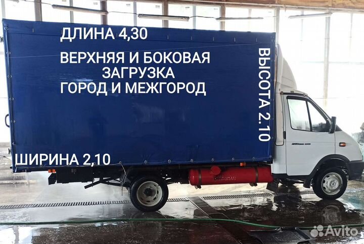 Грузоперевозки Газель Переезд Доставка Грузчики