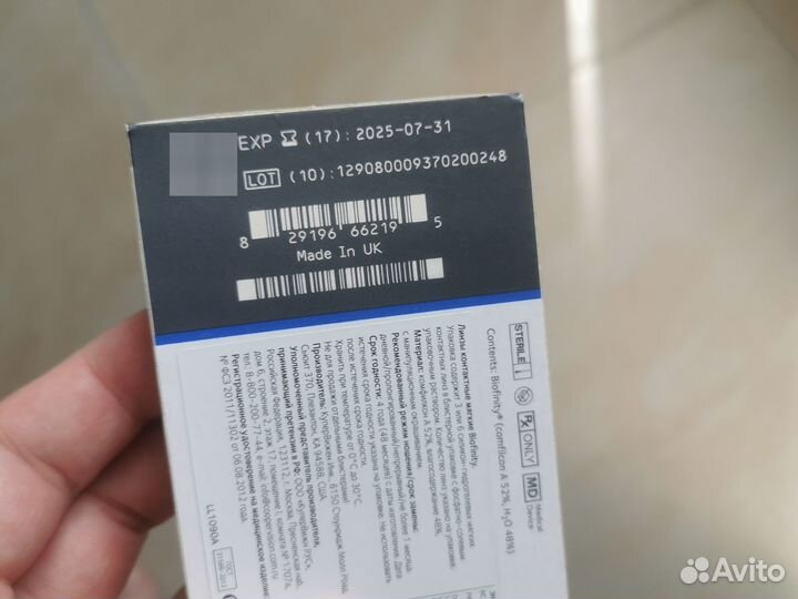 Линзы контактные biofinity