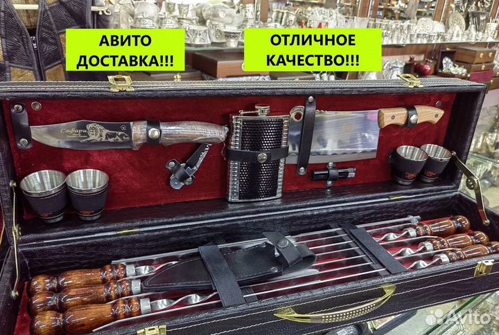 Набор для шашлыка