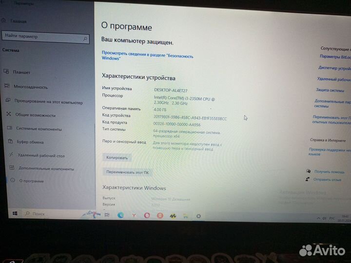 Ноутбук для учëбы