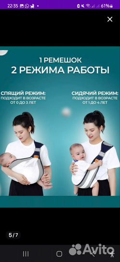 Слинг переноска для детей