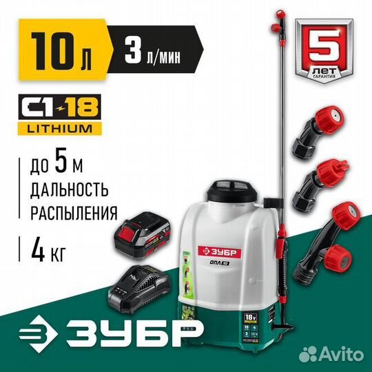 Опрыскиватель аккумуляторный зубр опл-10-41