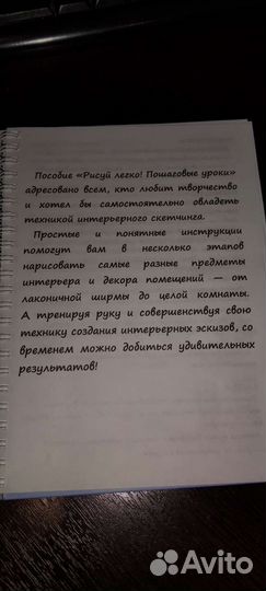 Блокнот для рисования