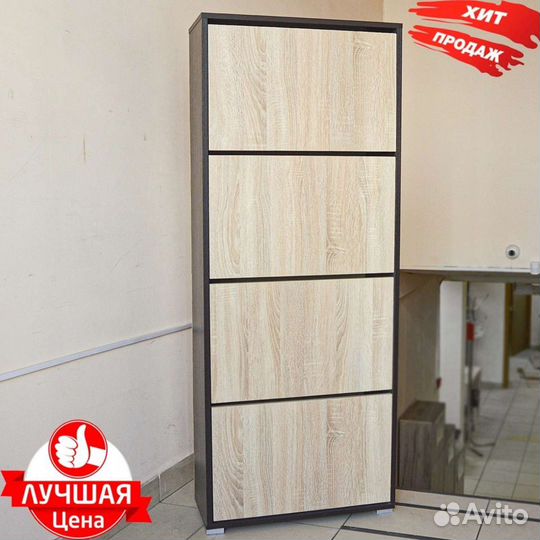 Обувница Танго