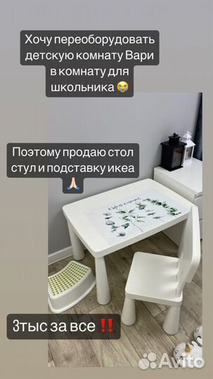 Деьскиц столик и стул IKEA