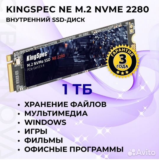 Новый Kingspec NE-1TB