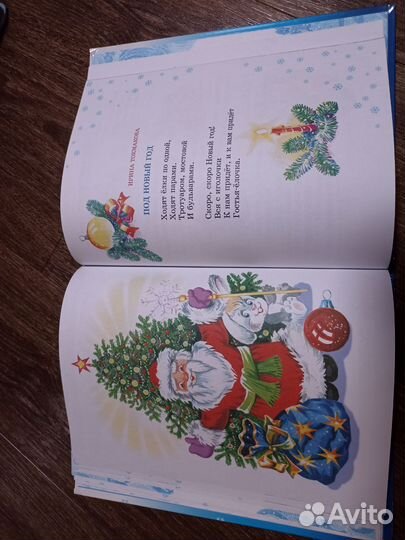 Книги детские со стихами и сказками, новогодние