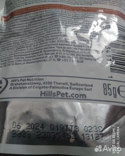 Продаю корм Хилс