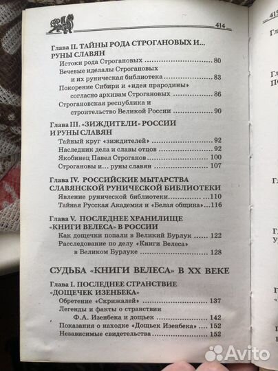 2 книги по родноверию Славян