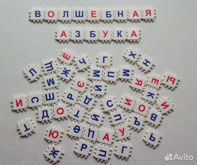 Волшебная азбука