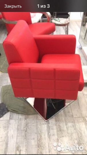 Парикмахерское кресло Алекс