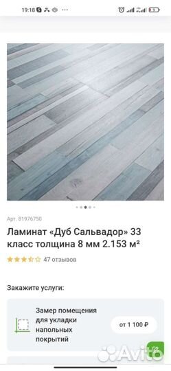 Остатки после ремонта