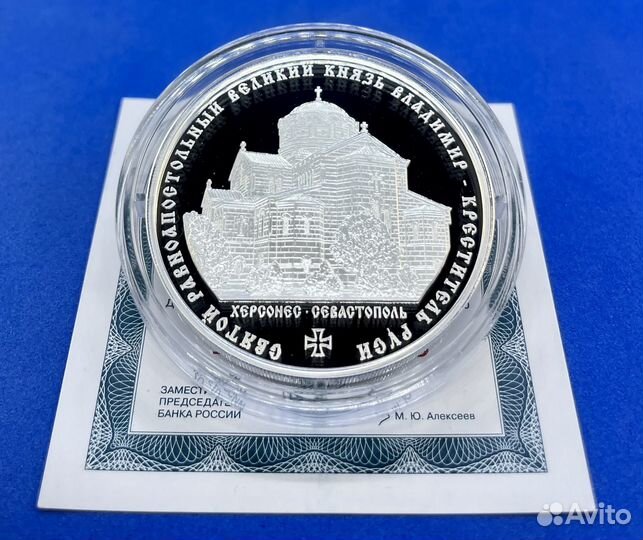 3 рубля 2015 Князь Владимир (Серебро, пруф)