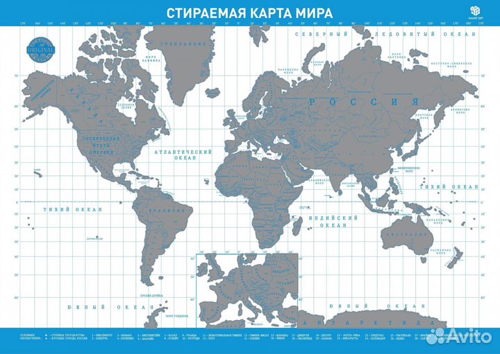 Стираемая карта мира «Премиум» синяя А2