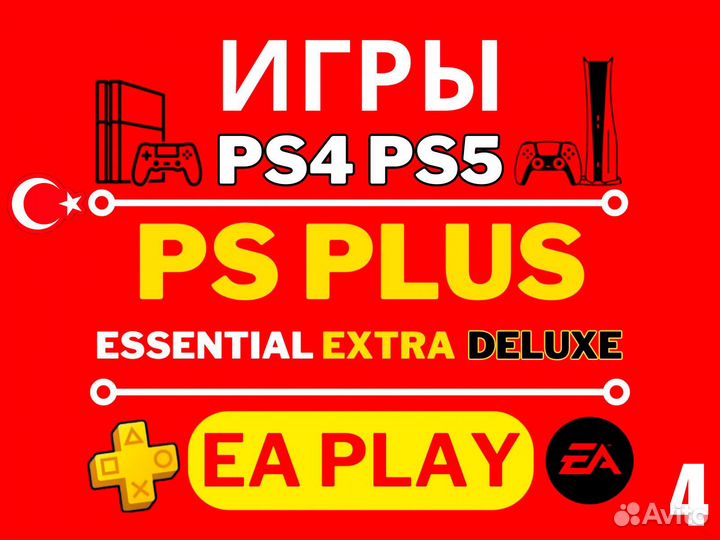 PS Plus / EA Play / Игры PS4-PS5 / Demons souls