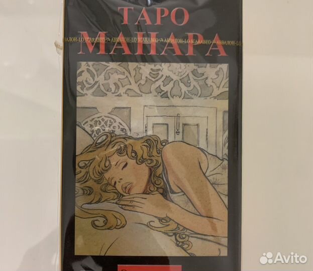 Таро Манара - комплект с допами