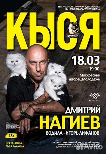 Билеты в театр /концерты/ опера / балет/ мюзиклы