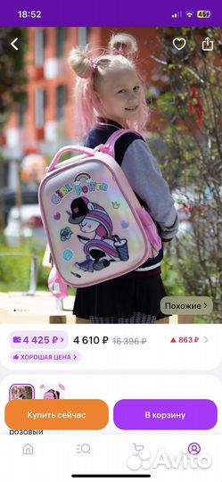 Рюкзак школьный для девочки, ранец, портфель