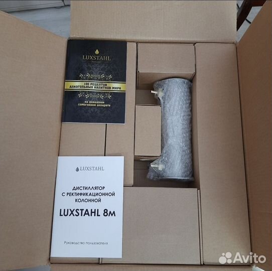 Люкссталь 8м самогонный аппарат