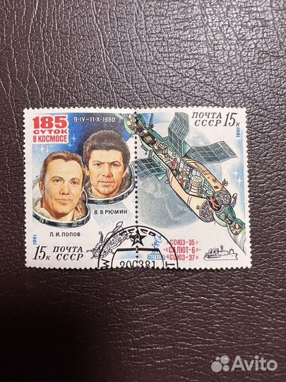 Почтовые марки СССР